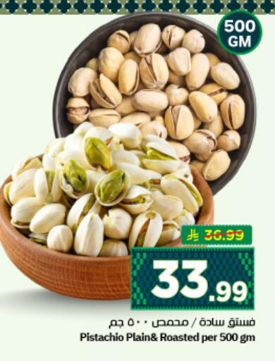 available at نستو in مملكة العربية السعودية, السعودية, سعودية - الرياض