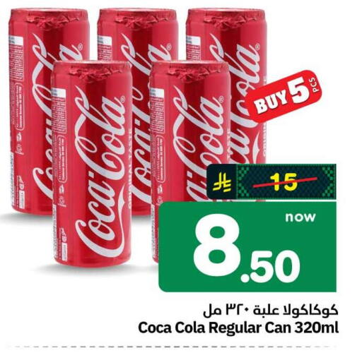 available at Hyper Al Wafa in KSA, Saudi Arabia, Saudi - Mecca
