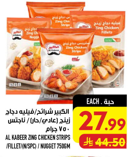 available at أبراج هايبر ماركت in مملكة العربية السعودية, السعودية, سعودية - مكة المكرمة