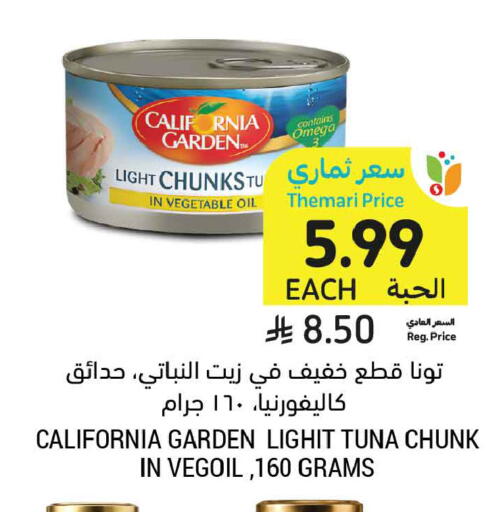 available at أسواق التميمي in مملكة العربية السعودية, السعودية, سعودية - تبوك