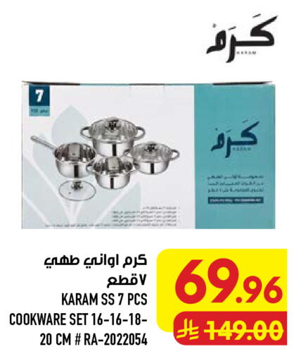 available at Abraj Hypermarket in KSA, Saudi Arabia, Saudi - Mecca