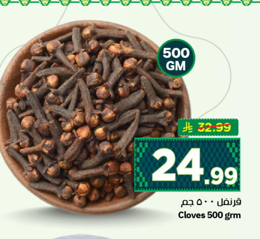 Cloves available at Hyper Al Wafa in KSA, Saudi Arabia, Saudi - Al-Kharj