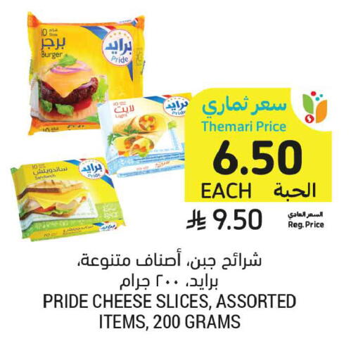 available at أسواق التميمي in مملكة العربية السعودية, السعودية, سعودية - الأحساء‎