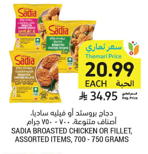 available at أسواق التميمي in مملكة العربية السعودية, السعودية, سعودية - الجبيل‎