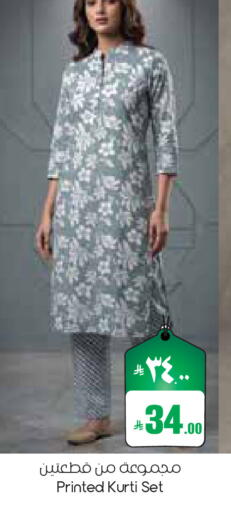 available at ستي فلاور in مملكة العربية السعودية, السعودية, سعودية - الجبيل‎