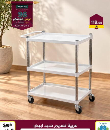available at الحسين توب أب in مملكة العربية السعودية, السعودية, سعودية - الرياض
