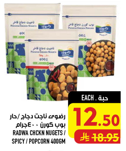 available at Abraj Hypermarket in KSA, Saudi Arabia, Saudi - Mecca