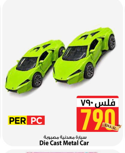 available at Mark & Save in Kuwait - Kuwait City