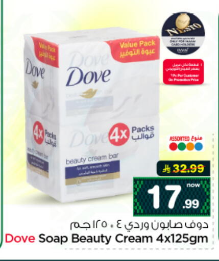 available at نستو in مملكة العربية السعودية, السعودية, سعودية - الرياض