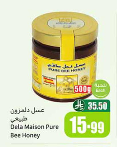 available at أسواق عبد الله العثيم in مملكة العربية السعودية, السعودية, سعودية - حائل‎