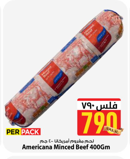 available at Mark & Save in Kuwait - Kuwait City