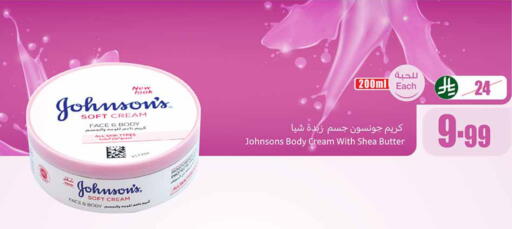 available at أسواق عبد الله العثيم in مملكة العربية السعودية, السعودية, سعودية - حائل‎