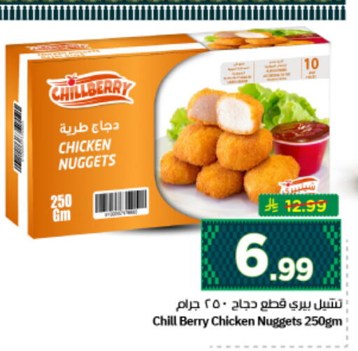 available at نستو in مملكة العربية السعودية, السعودية, سعودية - الرياض