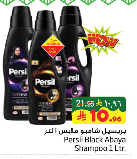 available at Layan Hyper in KSA, Saudi Arabia, Saudi - Al Khobar