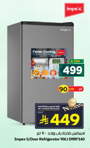available at نستو in مملكة العربية السعودية, السعودية, سعودية - الرياض