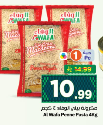 available at نستو in مملكة العربية السعودية, السعودية, سعودية - المجمعة
