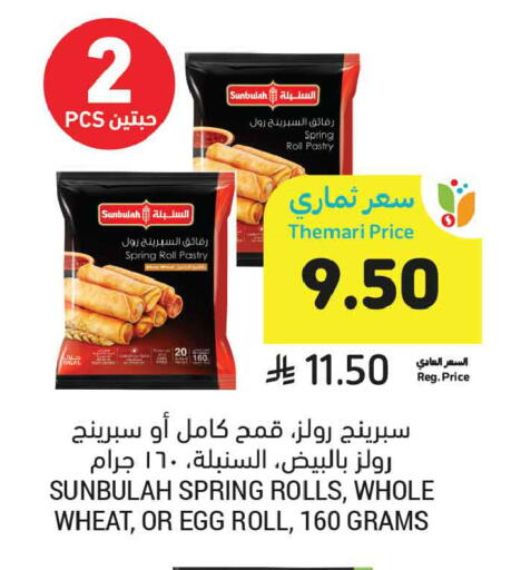 available at أسواق التميمي in مملكة العربية السعودية, السعودية, سعودية - تبوك