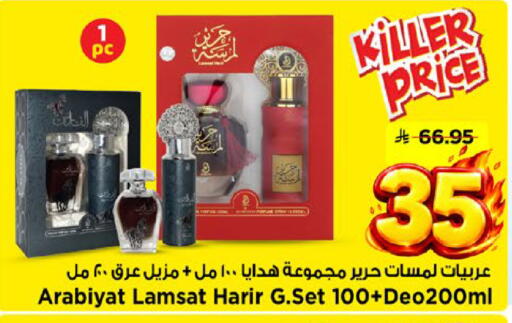 available at مارك & سيف in مملكة العربية السعودية, السعودية, سعودية - الأحساء‎