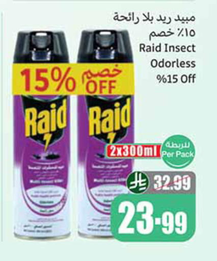 available at أسواق عبد الله العثيم in مملكة العربية السعودية, السعودية, سعودية - حائل‎