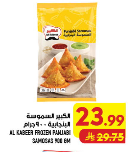 available at Abraj Hypermarket in KSA, Saudi Arabia, Saudi - Mecca