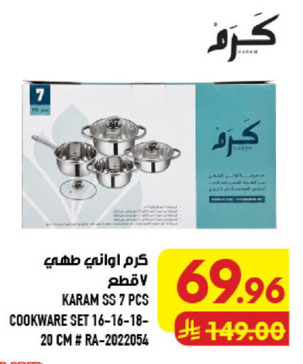 available at Abraj Hypermarket in KSA, Saudi Arabia, Saudi - Mecca