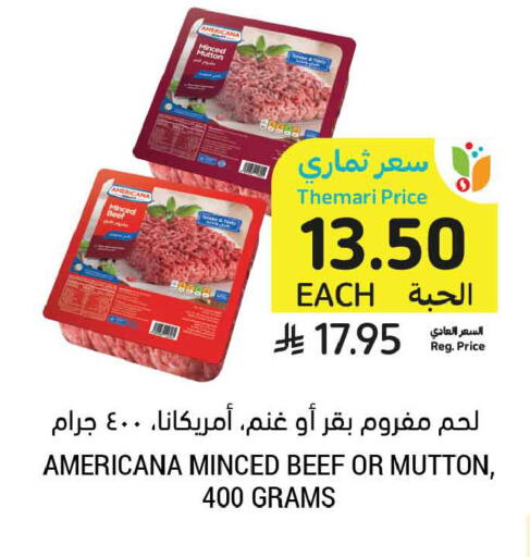 available at أسواق التميمي in مملكة العربية السعودية, السعودية, سعودية - الرس