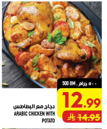 Potato available at Abraj Hypermarket in KSA, Saudi Arabia, Saudi - Mecca