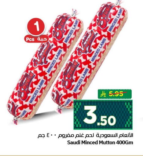 available at نستو in مملكة العربية السعودية, السعودية, سعودية - الأحساء‎