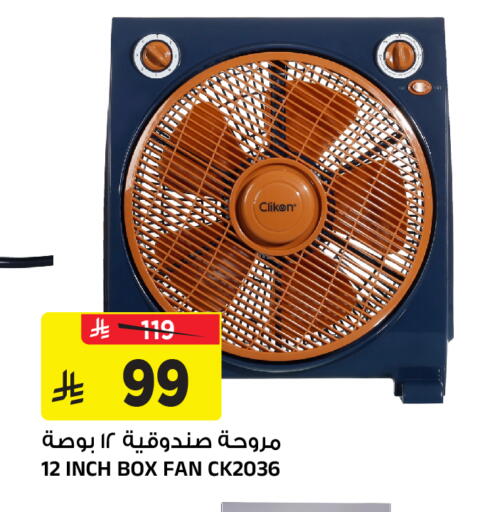 available at المدينة هايبرماركت in مملكة العربية السعودية, السعودية, سعودية - الرياض