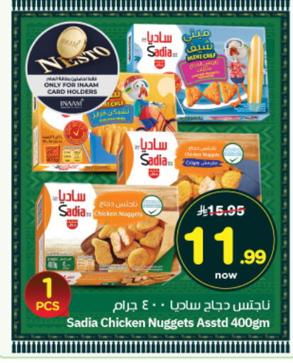 available at Nesto in KSA, Saudi Arabia, Saudi - Riyadh