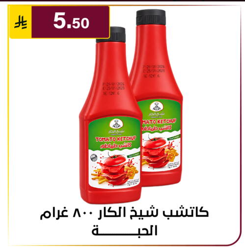Tomato available at Al Hussain Top Up in KSA, Saudi Arabia, Saudi - Riyadh