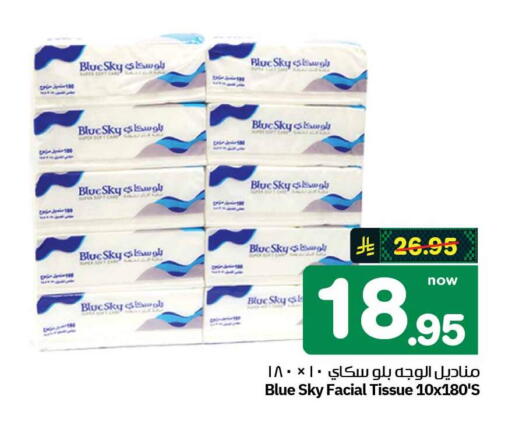 available at Hyper Al Wafa in KSA, Saudi Arabia, Saudi - Mecca