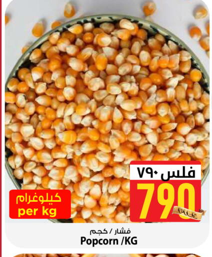 available at Mark & Save in Kuwait - Kuwait City