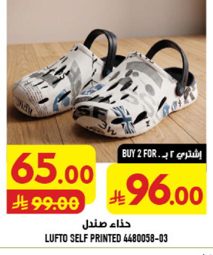 available at أبراج هايبر ماركت in مملكة العربية السعودية, السعودية, سعودية - مكة المكرمة