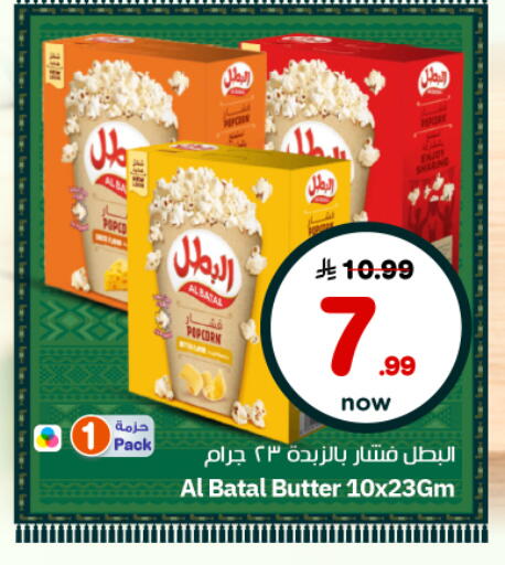 available at نستو in مملكة العربية السعودية, السعودية, سعودية - الرياض