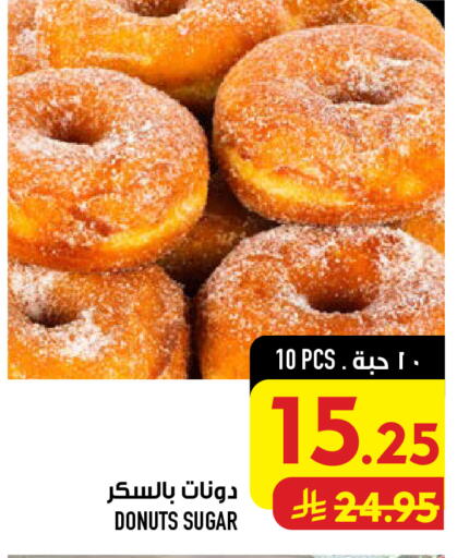 available at Abraj Hypermarket in KSA, Saudi Arabia, Saudi - Mecca