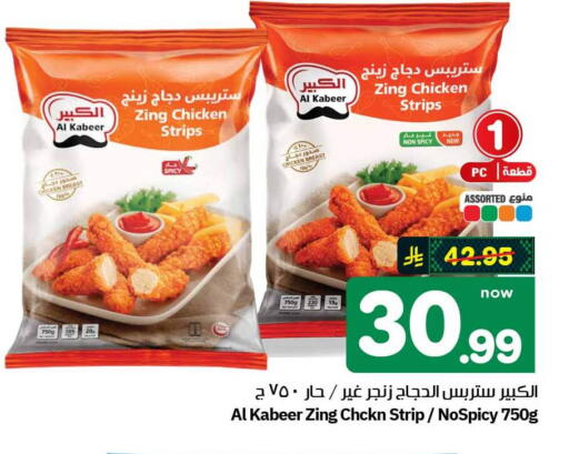 available at هايبر الوفاء in مملكة العربية السعودية, السعودية, سعودية - جدة