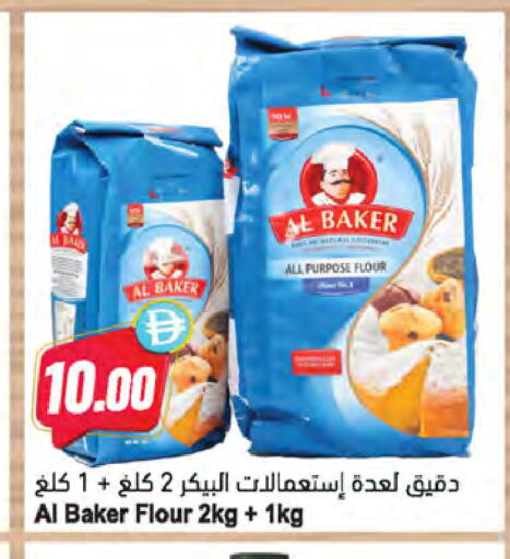 available at Almaya Supermarkets in UAE - Al Ain