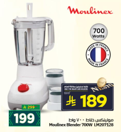 available at نستو in مملكة العربية السعودية, السعودية, سعودية - الرياض