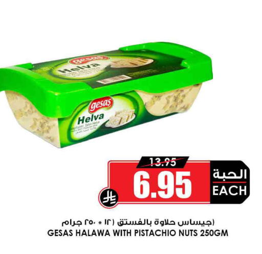 available at Prime Supermarket in KSA, Saudi Arabia, Saudi - Mahayil