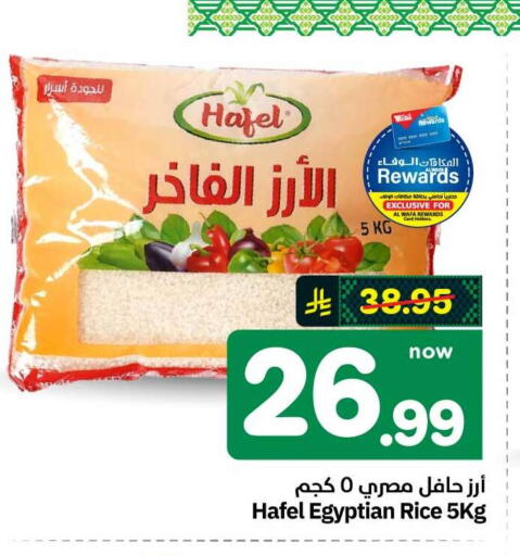 available at Hyper Al Wafa in KSA, Saudi Arabia, Saudi - Mecca