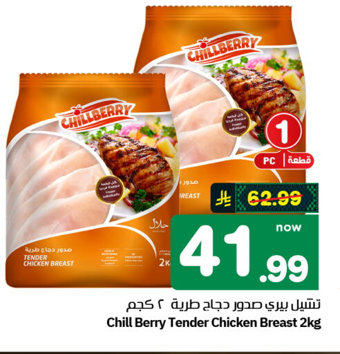 available at هايبر الوفاء in مملكة العربية السعودية, السعودية, سعودية - الرياض