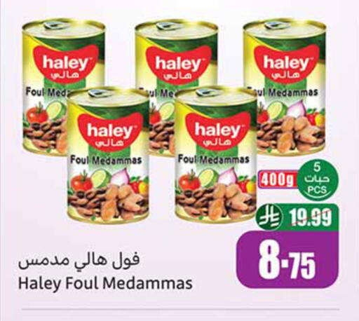 available at أسواق عبد الله العثيم in مملكة العربية السعودية, السعودية, سعودية - حائل‎
