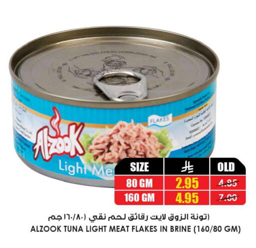 available at Prime Supermarket in KSA, Saudi Arabia, Saudi - Dammam