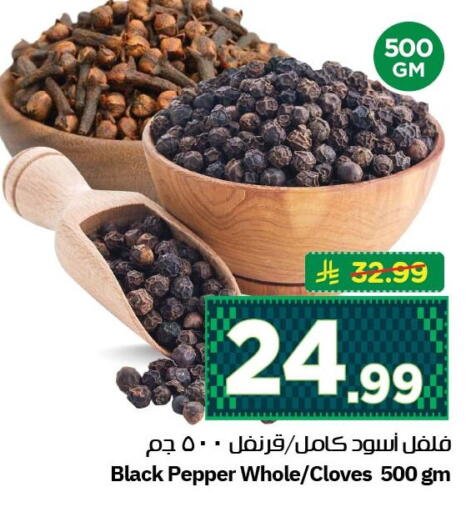 Pepper Cloves available at نستو in مملكة العربية السعودية, السعودية, سعودية - الجبيل‎