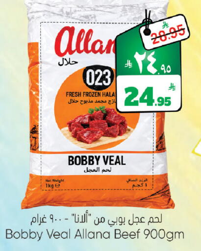 available at ستي فلاور in مملكة العربية السعودية, السعودية, سعودية - حائل‎