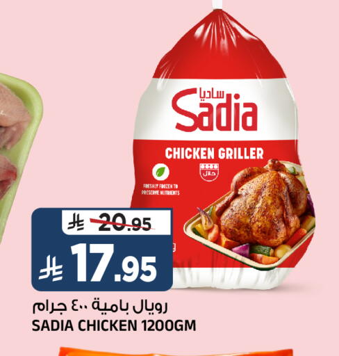 available at المدينة هايبرماركت in مملكة العربية السعودية, السعودية, سعودية - الرياض