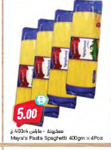 available at المايا سوبرماركت in الإمارات العربية المتحدة , الامارات - ٱلْعَيْن‎