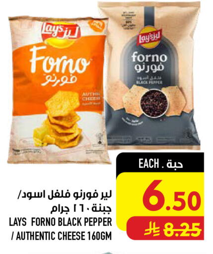 Pepper available at Abraj Hypermarket in KSA, Saudi Arabia, Saudi - Mecca