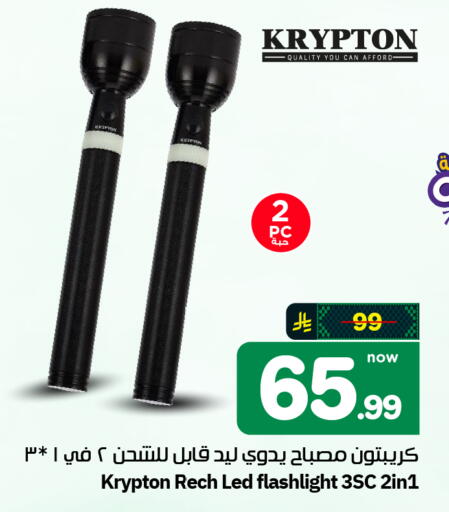 available at هايبر الوفاء in مملكة العربية السعودية, السعودية, سعودية - الرياض